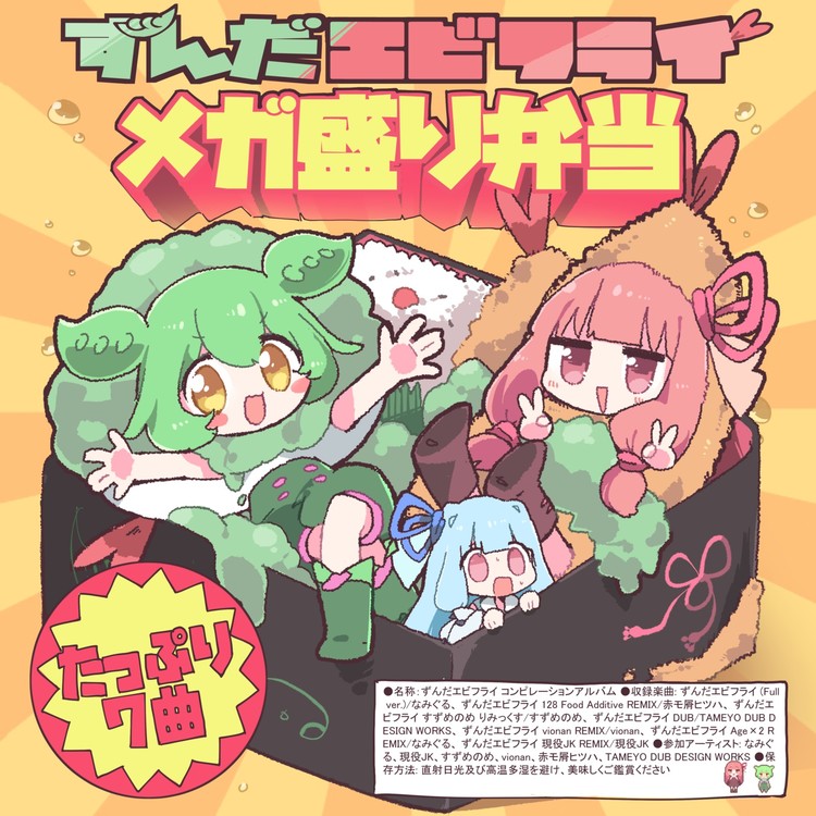 ずんだもんライブカード（鏡餅Ver.） 2025年最新】ずんだもん ダーツの人気アイテム - メルカリ