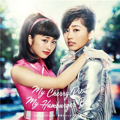 My Cherry Pie(小粋なチェリーパイ)(off vocal ver.)/佐々木彩夏(ももいろクローバーZ)