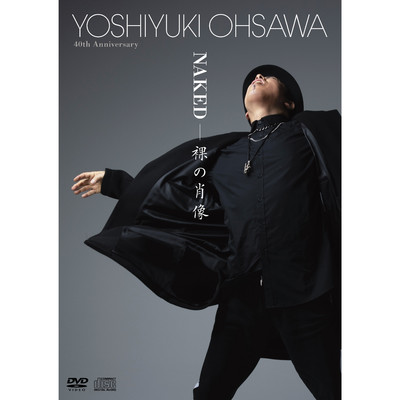 アルバム/YOSHIYUKI OHSAWA 40th Anniversary  NAKED-裸の肖像-/大沢 誉志幸