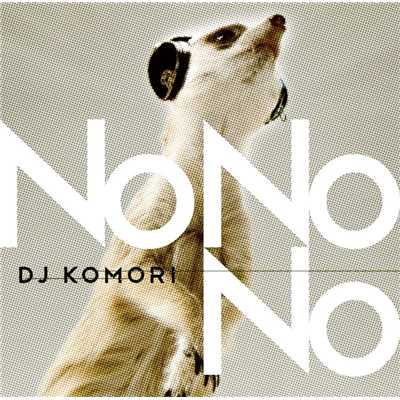 シングル/No No No/DJ Komori