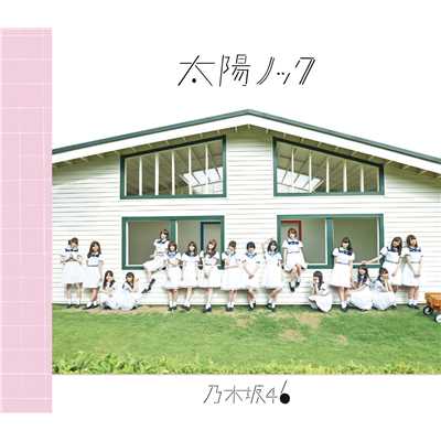 アルバム/太陽ノック (Special Edition)/乃木坂46