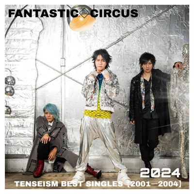 TENSEISM BEST SINGLES【2001-2004】/FANTASTIC◇CIRCUS収録曲・試聴 
