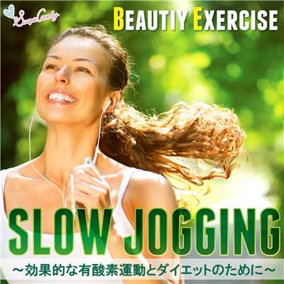 アルバム/スロージョギング Beauty Exercise〜効果的な有酸素運動とダイエットのために〜/Track Maker R