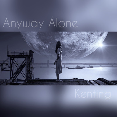 シングル/Anyway Alone/kenting