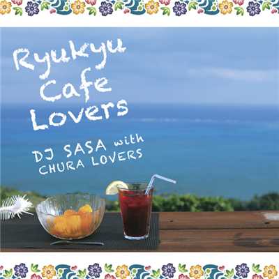 琉球カフェ・ラヴァーズ/DJ SASA with CHURA LOVERS