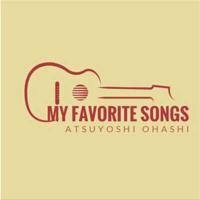 アルバム/My Favorite Songs/オオハシアツヨシ