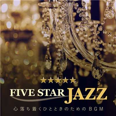 アルバム/ゆったり癒しの5つ星ジャズ 〜心落ち着くひとときのためのBGM〜/Relaxing Jazz Trio