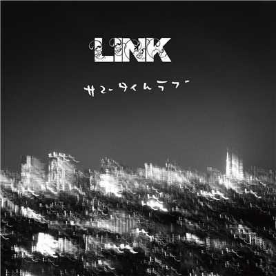 アルバム/サマータイムラブ ep/LINK