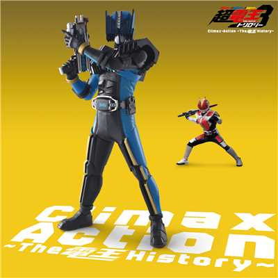 アルバム/Climax-Action 〜The 電王 History〜/Various Artists