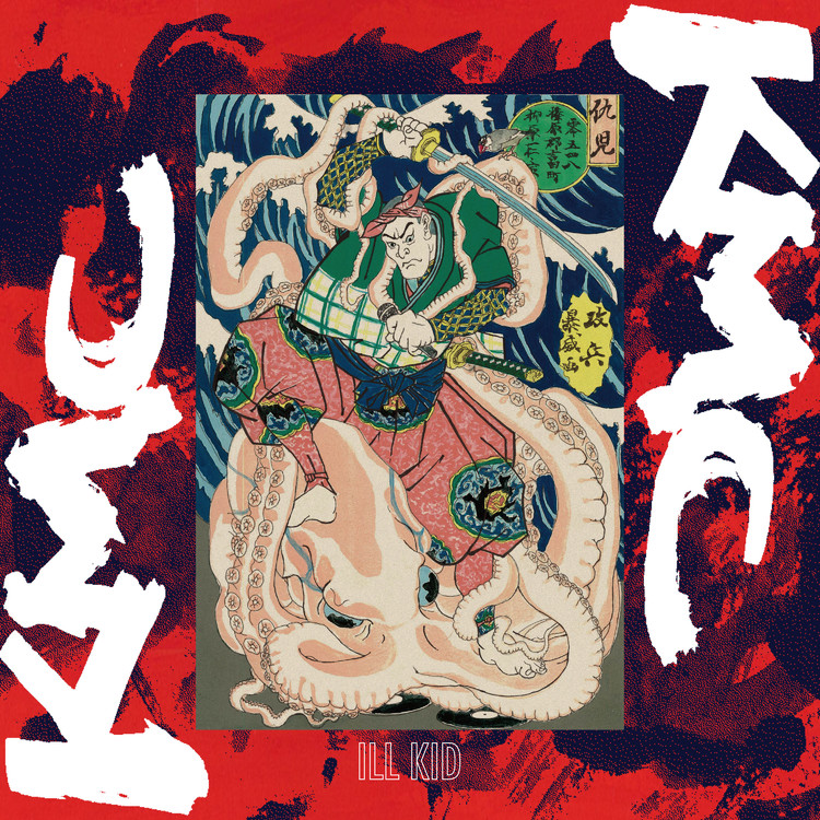 Rock Steady/KMC 収録アルバム『ILL KID (Explicit)』 試聴・音楽ダウンロード 【mysound】