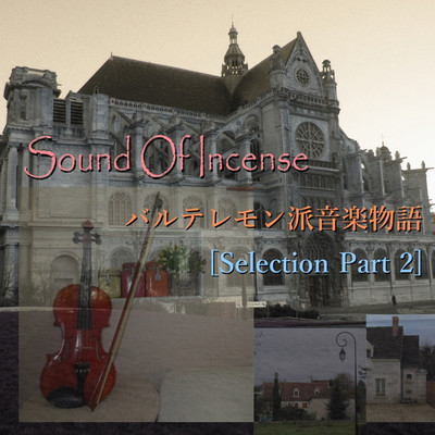 アルバム/バルテレモン派音楽物語 Selection(Part 2)/Sound Of Incense