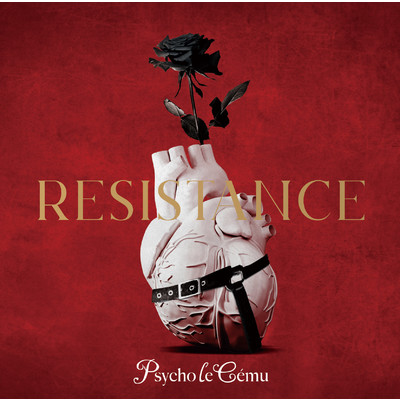 アルバム/RESISTANCE/Psycho le Cemu