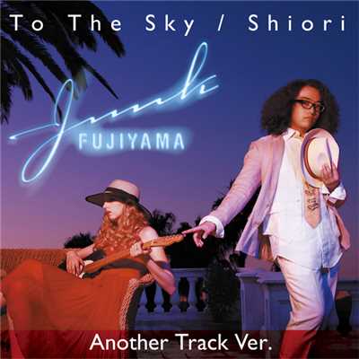 アルバム/To The Sky ／ 栞 Another Track Ver./ジャンク フジヤマ