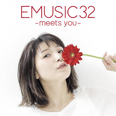 アルバム/EMUSIC 32 -meets you-/新田恵海