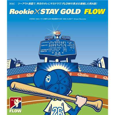 Rookie ／ STAY GOLD/FLOW