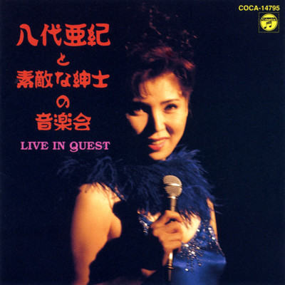 EAST OF THE SUN (LIVE IN QUEST)/八代亜紀