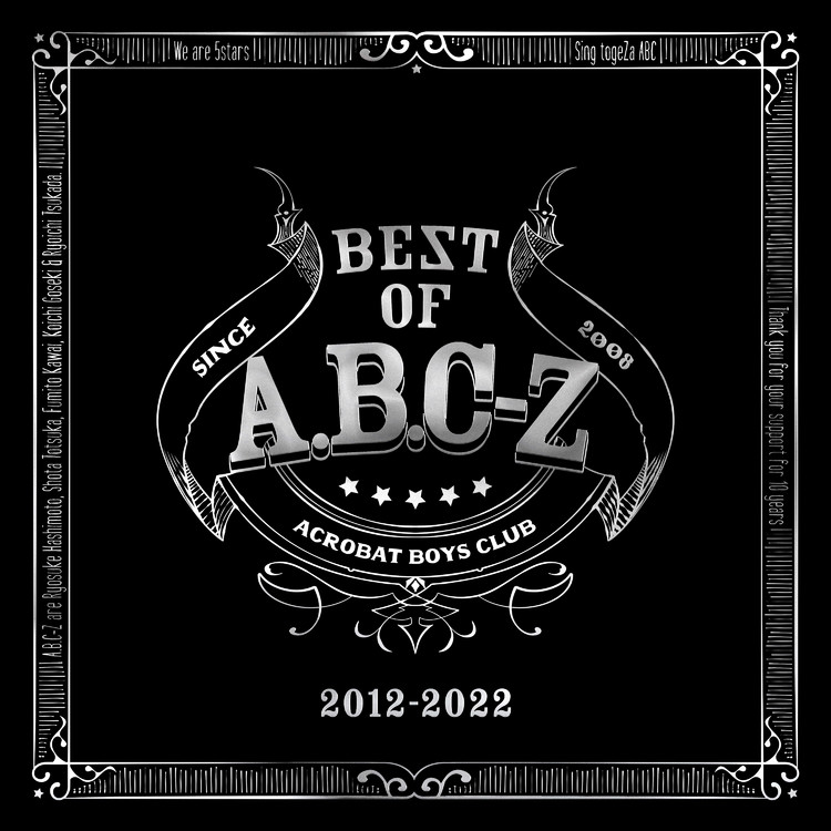 Black Sugar/A.B.C-Z 収録アルバム『BEST OF A.B.C-Z』 試聴・音楽 