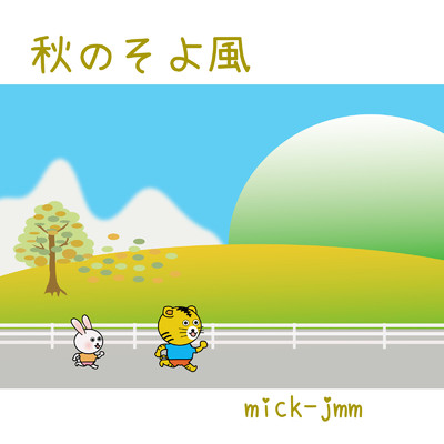 シングル/羊雲/mick-jmm