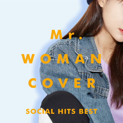 アルバム/Mr. Woman Cover～女性シンガーによる男性シンガー曲～ SOCIAL HITS BEST/Woman Cover Project