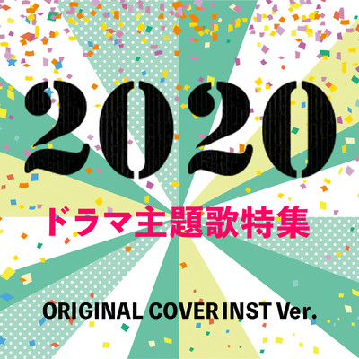 ドラマ主題歌 2020 ORIGINAL COVER INST Ver./NIYARI計画