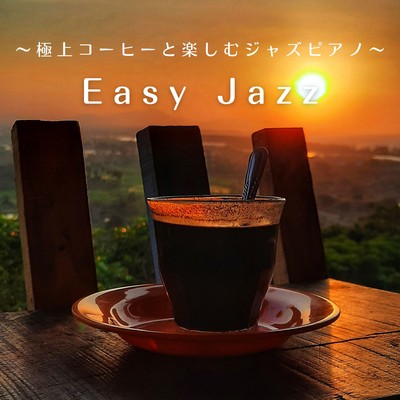 アルバム/Easy Jazz 〜極上コーヒーと楽しむジャズピアノ〜/Relaxing Piano Crew