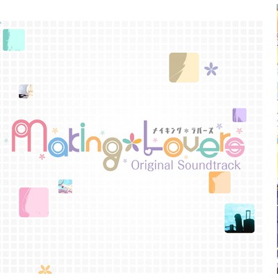 Making*Lovers Original Soundtrack/Various Artists