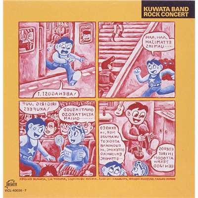 YOU NEVER KNOW (恋することのもどかしさ)/KUWATA BAND