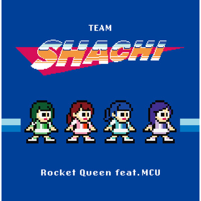 Rocket Queen feat. MCU/TEAM SHACHI