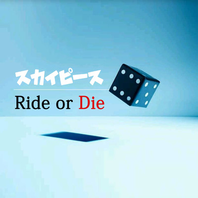 シングル/Ride or Die(アニメver.)/スカイピース