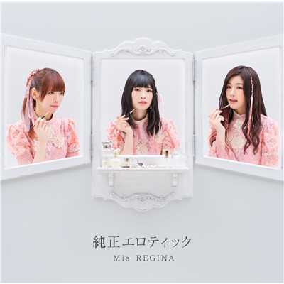 アルバム/純正エロティック/Mia REGINA