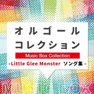 アルバム/オルゴールコレクション -Little Glee Monsterソング集-/Relax Lab