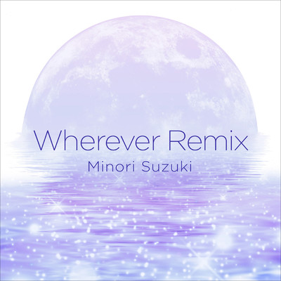 シングル/Wherever remix/鈴木 みのり