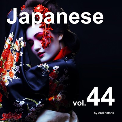 アルバム/和風, Vol. 44 -Instrumental BGM- by Audiostock/Various Artists