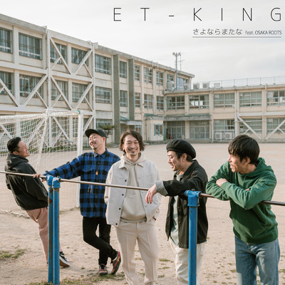 シングル/さよならまたな (feat. OSAKA ROOTS) [REMIX]/ET-KING