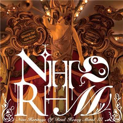 アルバム/New Heritage Of Real Heavy Metal III/NHORHM