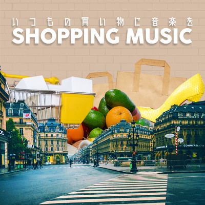 アルバム/いつもの買い物に音楽を -Shopping Music-/Emoism & #musicbank