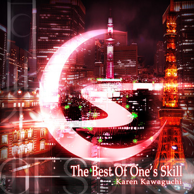 シングル/The Best Of One's Skill/川口果恋