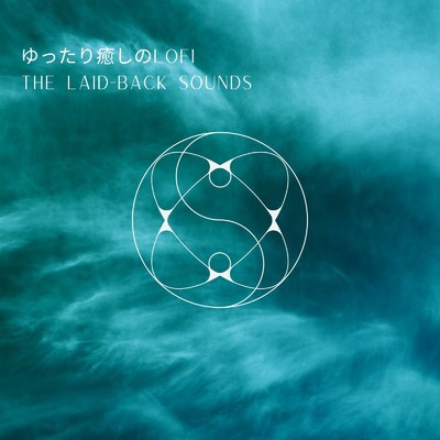 アルバム/ゆったり癒しのlofi - The Laid-Back Sounds (DJ MIX)/Relax α Wave
