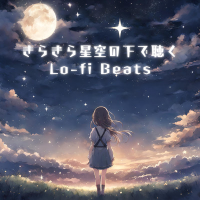 アルバム/きらきら星空の下で聴くLo-fi Beats (DJ MIX)/Relax α Wave