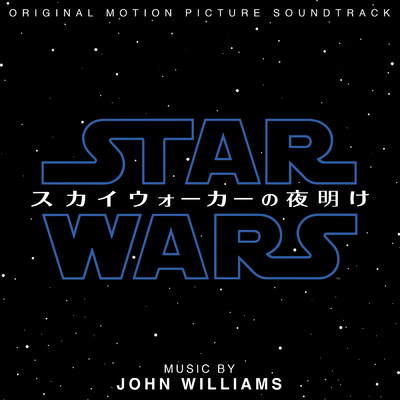アルバム/スター・ウォーズ／スカイウォーカーの夜明け (オリジナル・サウンドトラック)/John Williams