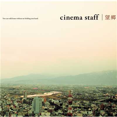 小さな食卓(album version)/cinema staff