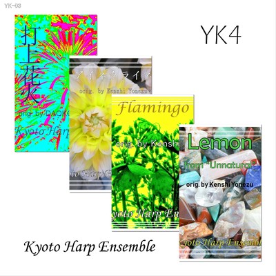 J-Pop harp collection 米津玄師作品集 YK4/Kyoto Harp Ensemble