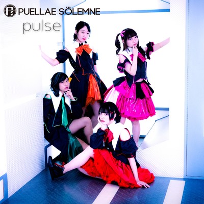 シングル/pulse/PUELLAE SOLEMNE