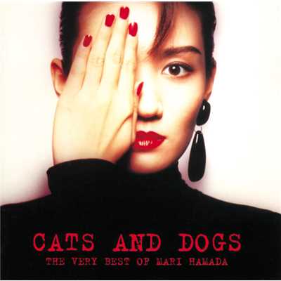 アルバム/CATS AND DOGS THE VERY BEST OF MARI HAMADA/浜田麻里