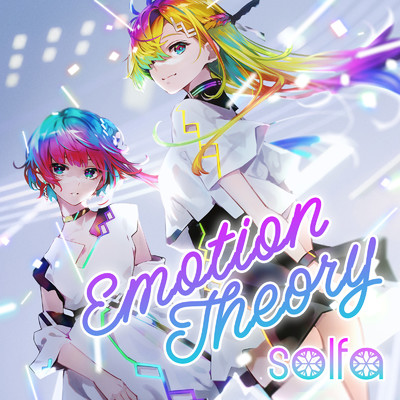 アルバム/Emotion Theory/solfa