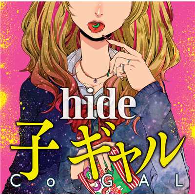 アルバム/子 ギャル/hide
