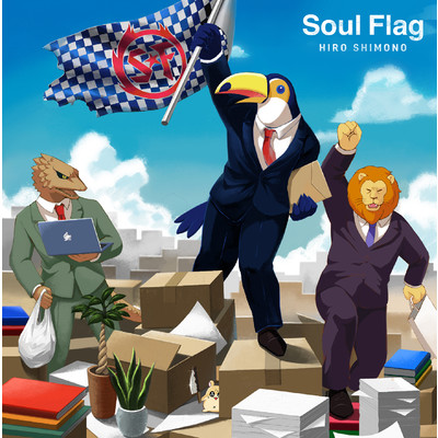 Soul Flag(Instrumental)/下野紘