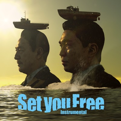 シングル/Set you Free (Instrumental)/電気グルーヴ
