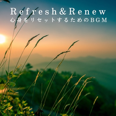 アルバム/Refresh&Renew〜心身をリセットするためのBGM/Relaxing BGM Project