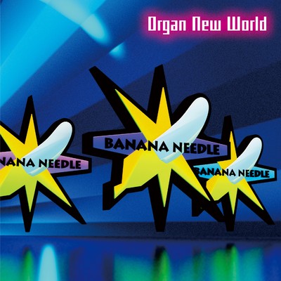 アルバム/Organ New World/BANANA NEEDLE